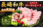 【全6回定期便】長崎和牛ローストビーフ スライス 300g ／合計1.8kg  国産 肉 お肉 和牛 長崎県 長崎市