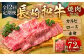 【全12回定期便】長崎和牛 焼肉 セット カルビ ロース 赤身 約600g (各200g) ／合計7.2kg 国産 肉 牛肉