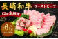 【全12回定期便】長崎和牛 ローストビーフ 約500g ／ 合計6kg 国産 肉 お肉 和牛 長崎県 長崎市