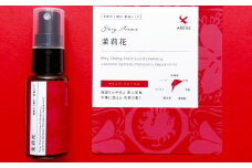 【長崎ストーリーアロマ】Story Aroma「茉莉花」 ※ギフト箱入り ／ 観光音声ガイド付き アロマ スプレー リラックス 長崎県 長崎市
