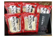 【年6回定期便】老舗の「長崎ちゃんぽん麺(2人前×5袋)」スープ付き！ ／ チャンポン 麺類 麺 スープ付 佐藤製麺所 長崎県 長崎市 長崎ちゃんぽん