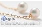 あこや真珠 4.0-4.5mm ピアスキャッチ 18金 K18 パール ／ アクセサリー ジュエリー 長崎県 長崎市