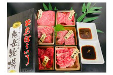 長崎和牛 出島ばらいろ 松花堂 焼肉セットB 約480g ／ 和牛 国産 お肉 肉 牛肉 焼き肉 長崎県 長崎市