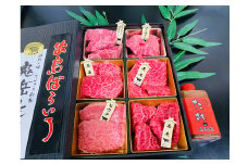 長崎和牛 出島ばらいろ 松花堂 焼肉セットC 約480g ／ 和牛 国産 お肉 肉 牛肉 焼き肉 長崎県 長崎市