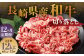 【全12回定期便】長崎県産 和牛 切り落とし 1kg (500g×2パック)