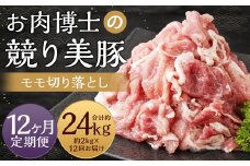 【全12回定期便】長崎県産「競り美豚」 モモ 切り落とし 2kg (500g×4) ／ 競美豚 競り美豚 肉 国産 豚肉 もも もも肉 肉のマルシン 長崎県 長崎市