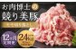 【全12回定期便】長崎県産「競り美豚」 モモ 切り落とし 2kg (500g×4) 