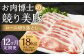 【全12回定期便】長崎県産「競り美豚」ロース 切り落とし 1.5kg ／ 競美豚 競り美豚 切落し 肉