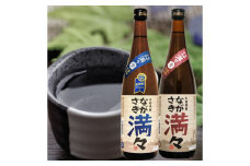 ながさき満々セットIM1 720mL×2本 ／ お酒 アルコール 焼酎 芋焼酎 麦焼酎 芋 麦 セット 長崎県