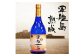 軍艦島熟成金賞受賞記念 芋焼酎飲み比べセット720ml 6本
