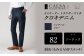 【ノータック／82】セミオーダー トラウザーズ 1本 （クロキデニム）