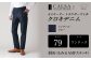 【ワンタック／79】セミオーダー トラウザーズ 1本 （クロキデニム）