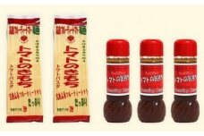 【10営業日以内発送】高島トマト ドレッシング パスタ セット ／ トマトの気持ち トマトのきもち ドレッシングソース  トマトパスタ トマト とまと ドレッシング 長崎県 長崎市
