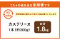 【全6回定期便】長崎カステリーヌ 1本
