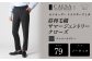 【ノータック／79】セミオーダー トラウザーズ 1本 （葛利毛織 サマージェントリークローズ／チャコールグレー）