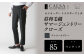 【ワンタック／85】セミオーダー トラウザーズ 1本 （葛利毛織 サマージェントリークローズ／チャコールグレー）