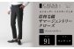 【ワンタック／91】セミオーダー トラウザーズ 1本 （葛利毛織 サマージェントリークローズ／チャコールグレー）