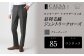 【ワンタック／85】セミオーダー トラウザーズ 計1本（葛利毛織 ジェントリークローズ／グレーチェック） ズボン パンツ 衣類