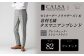 【ワンタック／82】セミオーダー トラウザーズ 1本 （葛利毛織 タスマニアンブレンド／グレンチェック・ストレートライン）