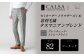 【ツータック／82】セミオーダー トラウザーズ 1本 （葛利毛織 タスマニアンブレンド／グレンチェック・ストレートライン）