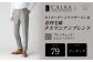 【ツータック／79】セミオーダー トラウザーズ 1本 （葛利毛織 タスマニアンブレンド／グレンチェック・ストレートライン）