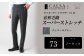 【ノータック/73】セミオーダー トラウザーズ 1本 (葛利毛織/スーパーストレッチ/チャコールグレー)