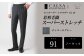【ノータック/91】セミオーダー トラウザーズ 1本 (葛利毛織/スーパーストレッチ/チャコールグレー)
