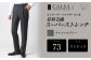 【ワンタック/73】セミオーダー トラウザーズ 1本 (葛利毛織/スーパーストレッチ/チャコールグレー)