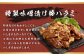 豚ハラミ 味噌漬け 計約1.6kg(約400g×4)
