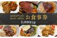【onikuのcafe meat sukky】 お食事券 3000円分