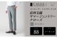 【ノータック/88】セミオーダー トラウザーズ 1本 （葛利毛織 サマージェントリークローズ/ライトグレー）