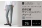 【ワンタック/76】セミオーダー トラウザーズ 1本 （葛利毛織 サマージェントリークローズ/ライトグレー）