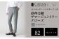 【ワンタック/82】セミオーダー トラウザーズ 1本 （葛利毛織 サマージェントリークローズ/ライトグレー）