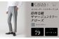 【ツータック/79】セミオーダー トラウザーズ 1本 （葛利毛織 サマージェントリークローズ/ライトグレー）