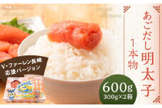 【14営業日以内に発送】あごだし明太子 1本物 300g×2箱 ＜V・ファーレン長崎応援バージョン＞ ｜ あごだし 明太子 魚卵 おつまみ ご飯のお供 長崎応援 ヴィヴィくん 長崎県 長崎市