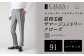 【ツータック/91】セミオーダー トラウザーズ 1本 （葛利毛織 サマージェントリークローズ/ライトグレー）