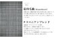 【ノータック/88】セミオーダー トラウザーズ 1本 (葛利毛織 タスマニアンブレンド/グレンチェック)
