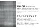 【ワンタック/73】セミオーダー トラウザーズ 1本 (葛利毛織 タスマニアンブレンド/グレンチェック)