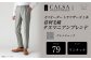 【ワンタック/79】セミオーダー トラウザーズ 1本 (葛利毛織 タスマニアンブレンド/グレンチェック)
