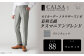 【ワンタック/88】セミオーダー トラウザーズ 1本 (葛利毛織 タスマニアンブレンド/グレンチェック)
