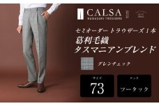 【ツータック/73】セミオーダー トラウザーズ 1本 (葛利毛織 タスマニアンブレンド/グレンチェック) ／ メンズ ファッション ボトムス パンツ ズボン 紳士服 CALSA 長崎県 長崎市