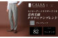 【ツータック/82】セミオーダー トラウザーズ 1本 (葛利毛織 タスマニアンブレンド/グレンチェック)
