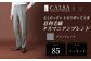 【ツータック/85】セミオーダー トラウザーズ 1本 (葛利毛織 タスマニアンブレンド/グレンチェック)