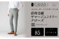 【ノータック／85】セミオーダー トラウザーズ 1本 （葛利毛織 サマージェントリークローズ／グレンチェック）