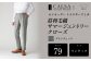 【ワンタック／79】セミオーダー トラウザーズ 1本 （葛利毛織 サマージェントリークローズ／グレンチェック）
