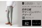 【ワンタック／82】セミオーダー トラウザーズ 1本 （葛利毛織 サマージェントリークローズ／グレンチェック）