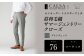 【ツータック／76】セミオーダー トラウザーズ 1本 （葛利毛織 サマージェントリークローズ／グレンチェック）