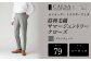 【ツータック／79】セミオーダー トラウザーズ 1本 （葛利毛織 サマージェントリークローズ／グレンチェック）