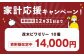 茂木ビワゼリー10個