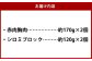 紅白鯨刺しセット